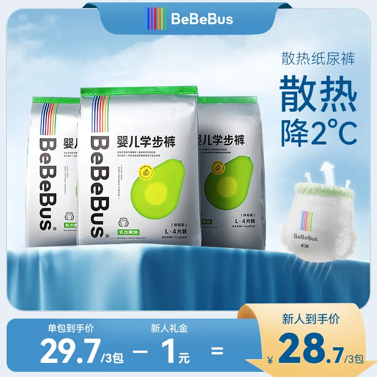 【试用组合装】BeBeBus乳木果润纸尿裤拉拉裤大吸量