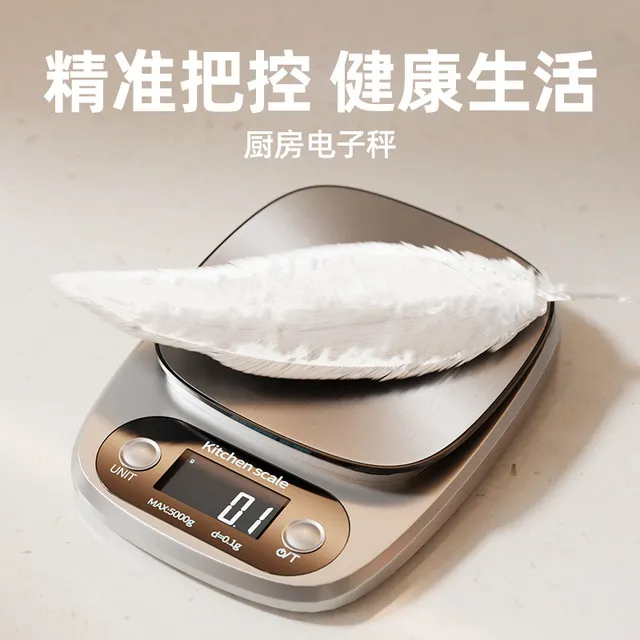 高精度厨房秤不锈钢耐用带背光电子秤家用烘焙克秤精准小型食物秤
