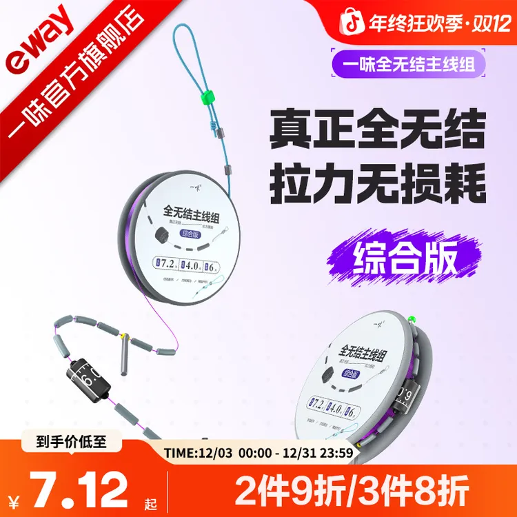 【综合版线组】一味新品全无结主线组鱼线主线组成品主线组原丝精绑