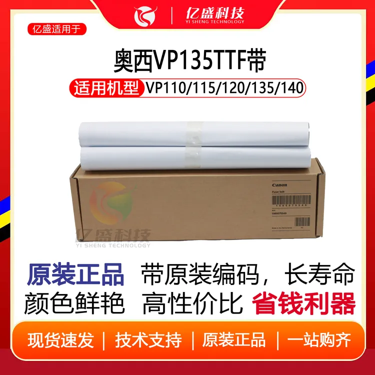 VP135TTF带/预热带