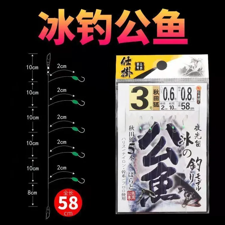 冰钓小公鱼串钩钓组秋田狐鱼钩带夜光豆适用于钓鲫鱼白
