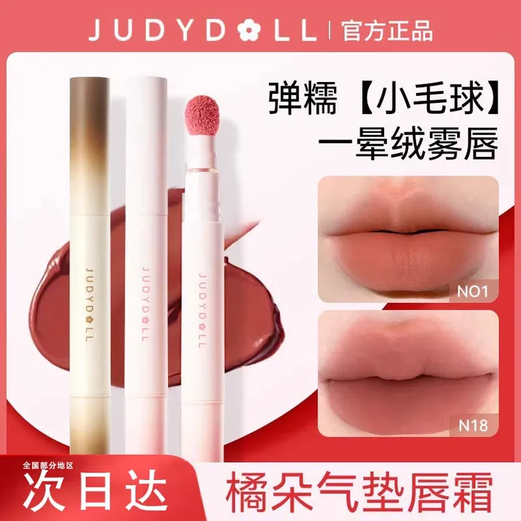 橘朵唇粉霜气垫唇泥不易沾杯显白雾面哑光唇釉N05口红遮唇纹氛围