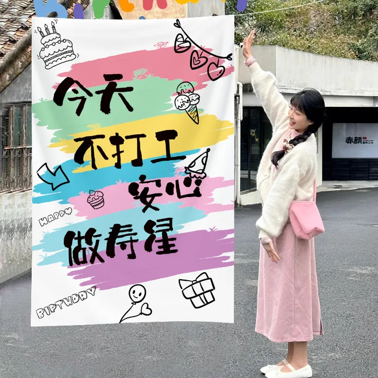 ins风户外生日挂布装饰场景布置拍照道具男女孩宝宝儿童周岁派对