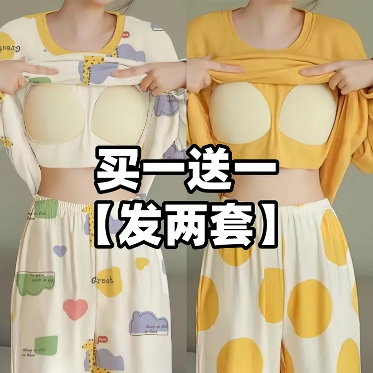 【买一送一】长袖睡衣女春秋季宽松女卡通宽松家居服两件套大码外穿