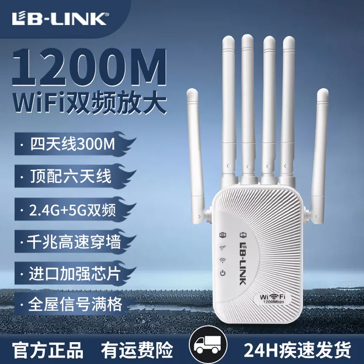 必联wifi信号放大器网络信号扩大器穿墙王路由器增强器无线接收器