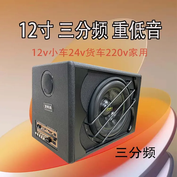 12v24v22v通用大功率车载家里重低音炮汽车户外大音量蓝牙低音炮