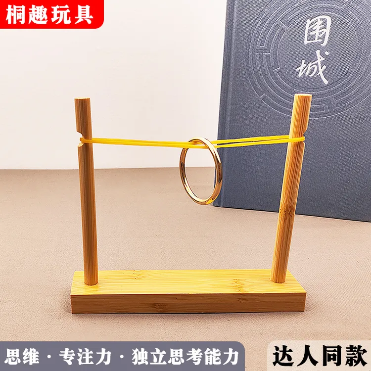 金蝉脱壳益智玩具IQ棒九连环智力解扣转3-6岁儿童启蒙早教益智