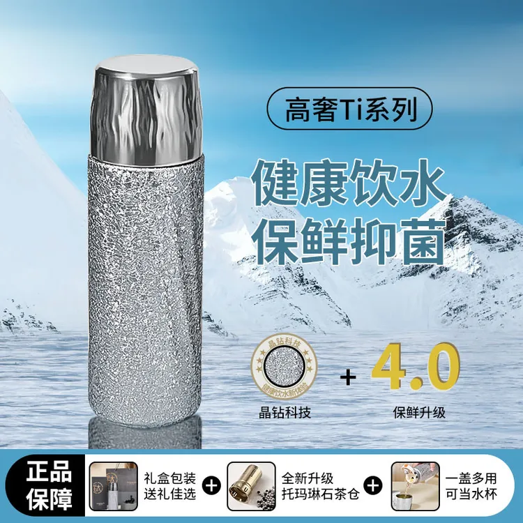 钛杯高端商务礼品保温杯新款焖泡茶杯养生抗菌弱碱水杯钛杯子批发