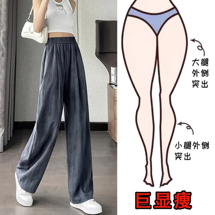 2025夏季薄款大码女装垂感阔腿休闲裤梨形身材显瘦高腰宽松拖地裤