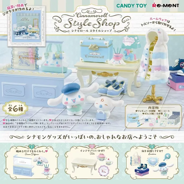 【睡不醒的店】大耳狗时尚商店 帕恰狗顽皮！游乐园小车 秘密衣橱