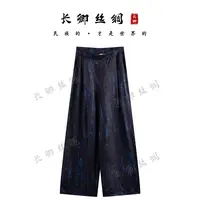 【江长卿】蓝水晶丨国风真丝缎面松紧腰阔腿裤女W842