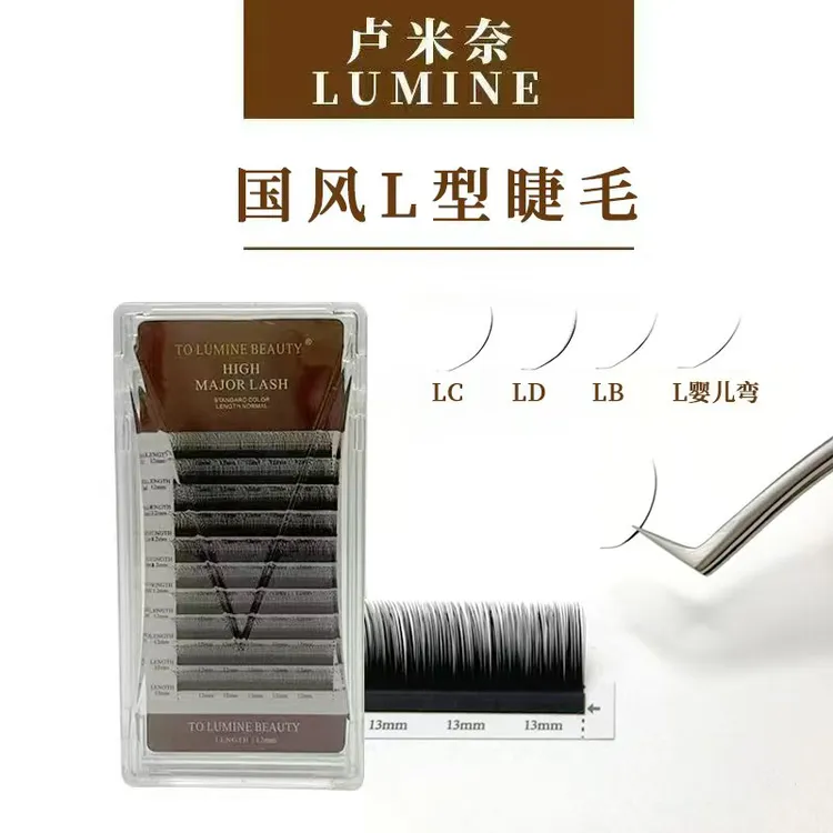 国风系列0.05L婴儿弯LBLCLD美睫店专用睫毛柔软轻盈不婴儿弯睫毛