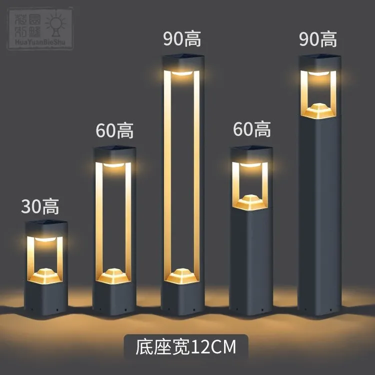 太阳能户外防水低压现代草坪灯庭院灯户外草坪灯灯院灯方形简约