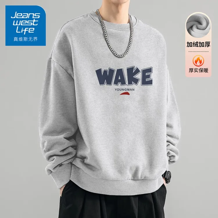 真维斯无界加绒卫衣男款秋冬圆领男士新款休闲装网红洋气炸街男装