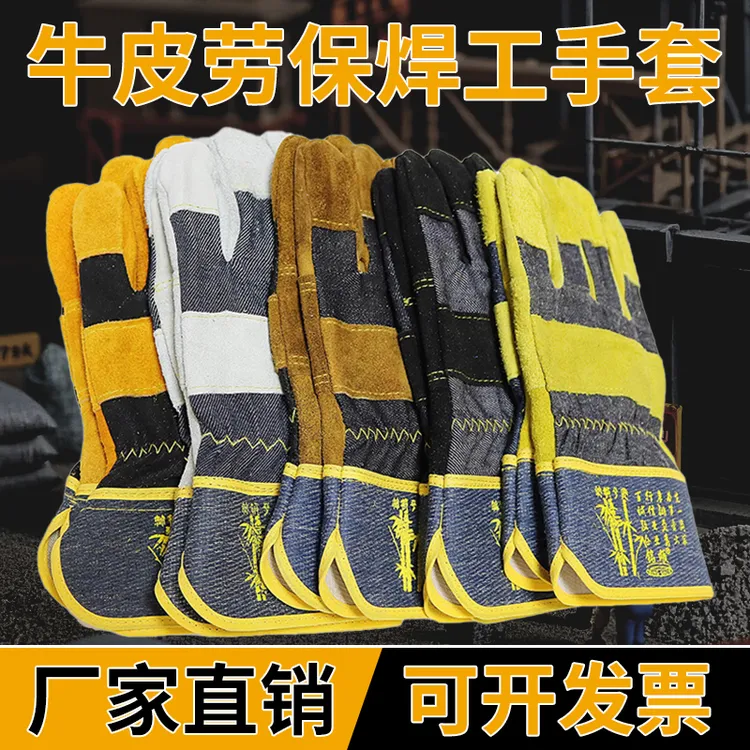 铭顺503牛皮劳保手套隔热耐高温防烫防滑耐磨电焊焊工地机械手套
