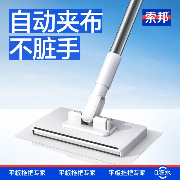 索邦不脏手洗脸巾免洗免手洗懒人拖把干湿两用家用清洁夹布拖把zb