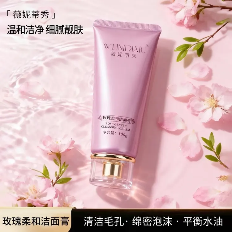 [薇妮蒂秀]玫瑰洁面洁面膏细腻靓肤清洁保湿温和润颜洁净补水