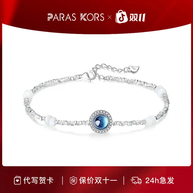 PARAS KORS 925银合成锆石手链 派热蓝眼泪手链海洋之心【送女友】