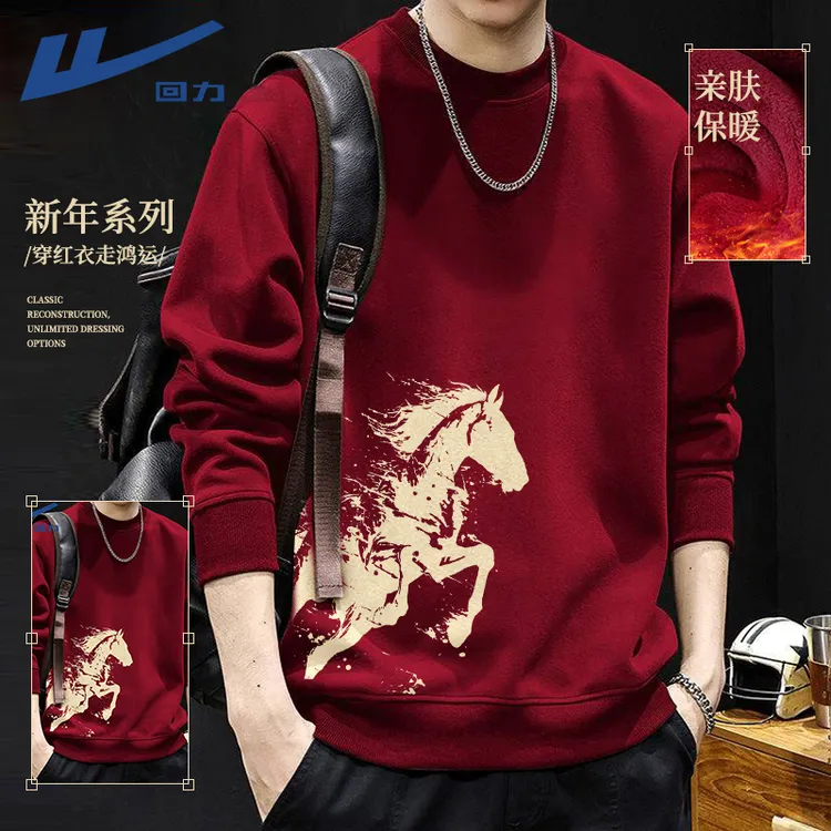 回力酒红色加绒卫衣男长袖圆领无帽秋冬季保暖马年本命年喜庆衣服