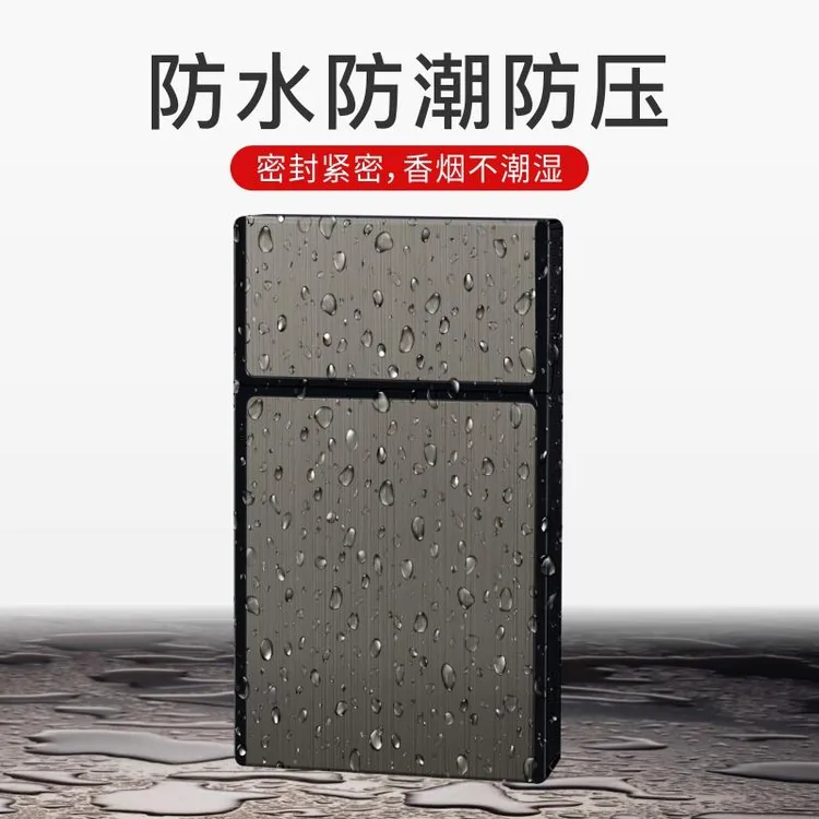 德国细支烟盒男20支装便携金属防潮防汗保护套创意个性定制塑料装