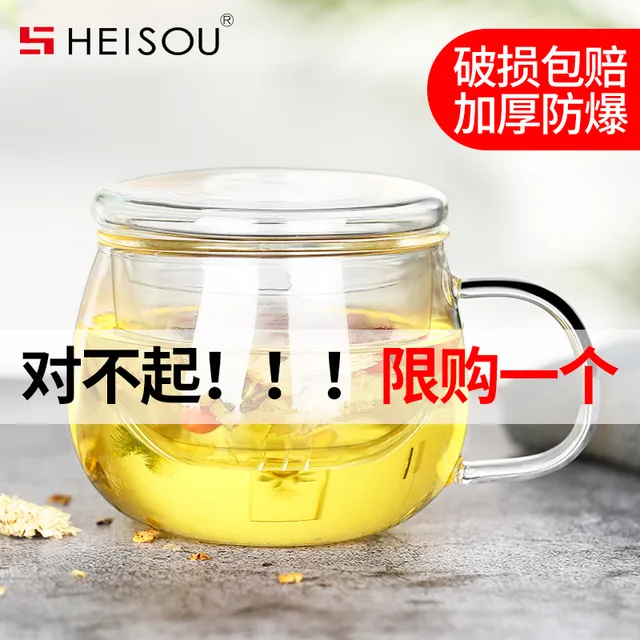 茶杯玻璃杯过滤家用带盖带把茶水分离泡茶杯男女透明花茶杯水杯子