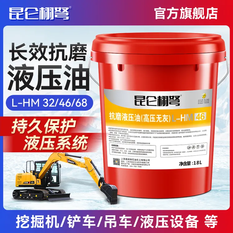 液压油抗磨46号68号32号叉车注塑机举升机油大桶低温机械润滑油