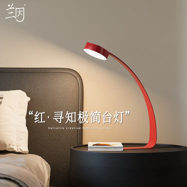 红寻知台灯意式极简卧室床头氛围灯高级感书房桌面阅读护眼灯