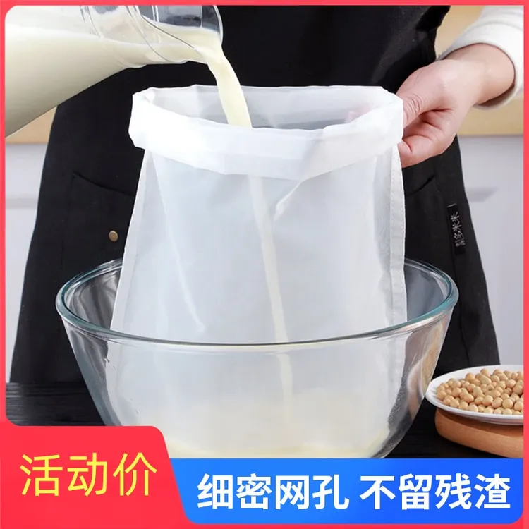 豆浆过滤袋隔渣果汁纱布滤网袋菜馅挤水器过滤器超细漏网过滤网筛