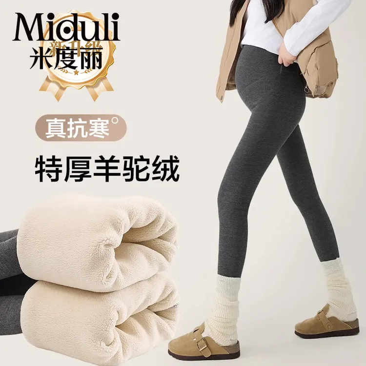 米度丽孕妇打底裤外穿孕妇裤子不勒肚子秋冬加绒加厚棉裤51030