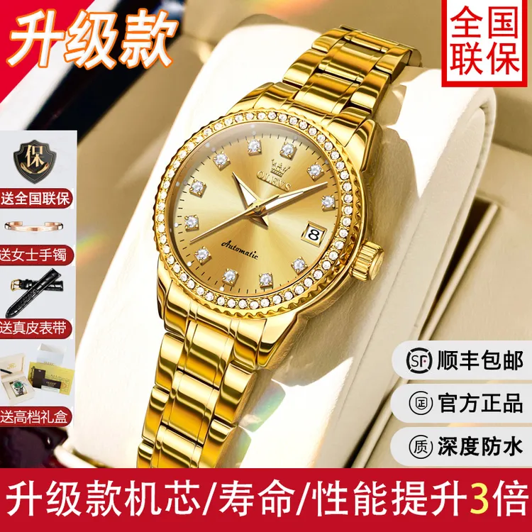 高档女士手表正品名牌防水瑞士认证品牌全自动纯机械18k纯金色表