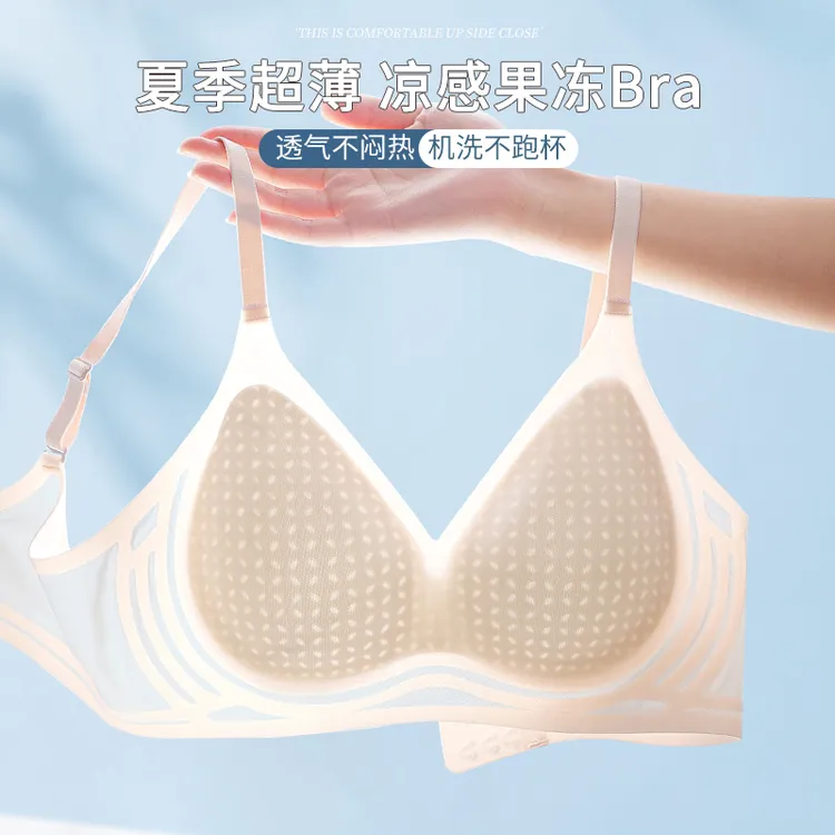 【透气蜂巢杯】凉感内衣女夏季薄款冰丝无痕聚拢防下垂清爽文胸胸罩