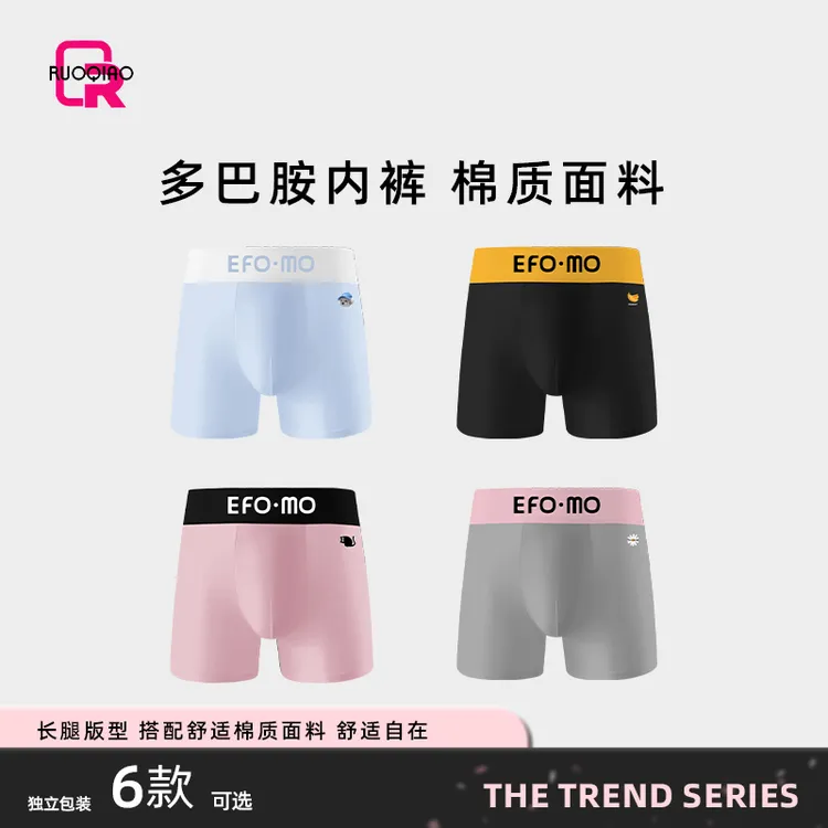 【多巴胺系列】潮牌高街男士内裤棉高腰运动透气四角吸湿宽边平角裤