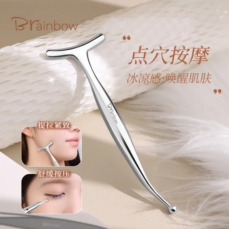 Brainbow金属拨筋棒点穴笔面部眼周按摩器双头可用提拉紧致美容院
