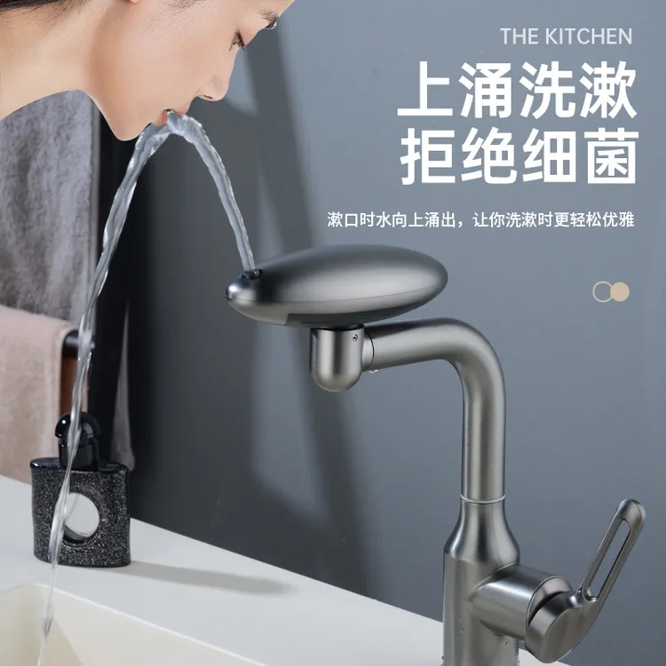 工用飞碟多功能四档飞船面盆龙头厨房洗手间台盆洗脸池水龙头