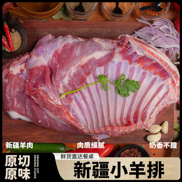 【牧福】新疆羔羊羊排500g*3袋新鲜烧烤红烧清炖排骨