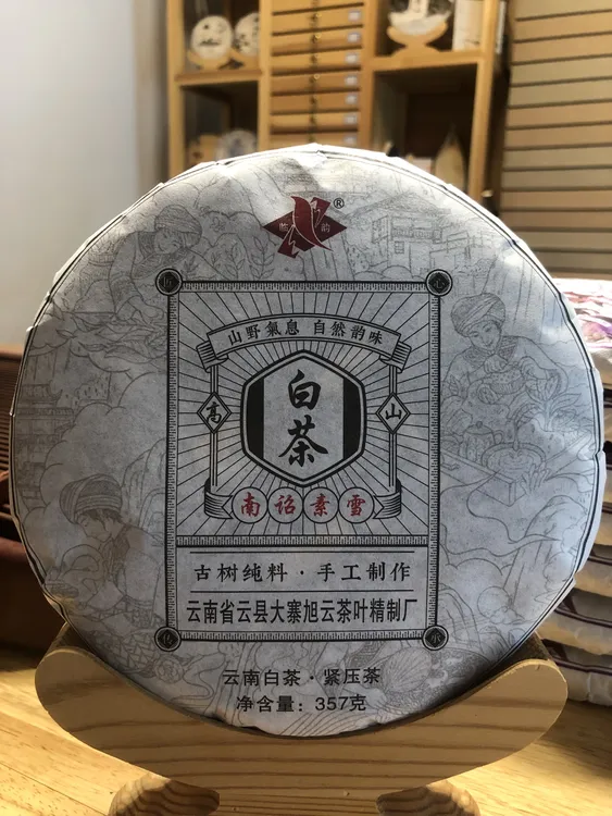 2019年云南临沧高山白茶饼茶