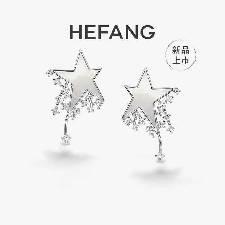 【李沁同款】HEFANG幸运星耳环轻奢时尚原创设计