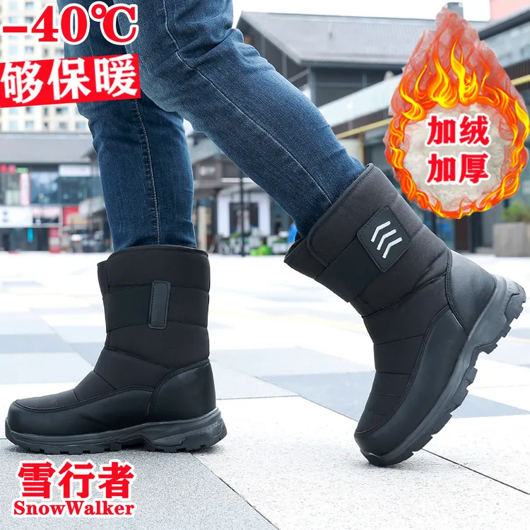 东北雪地靴男士新款高筒户外防滑防水保暖耐磨一脚蹬加绒加厚棉鞋