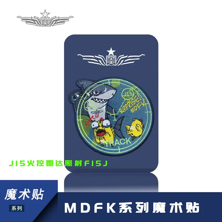 【空天纪元】J15雷达照射F15J士气章