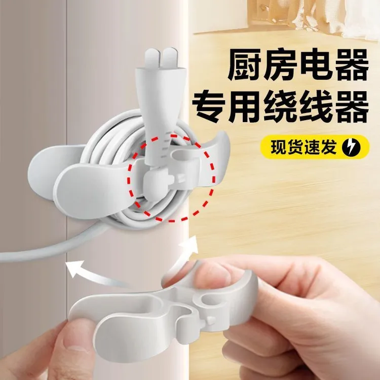 理线器电源线固线夹厨房壁挂插头线固定器充电器线收纳整理绕线器
