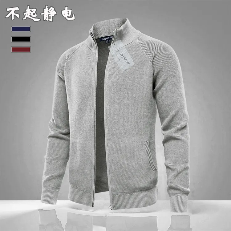 春秋冬季纯色舒适保暖拉链男士针织衫高质量不起静电立领修身外套