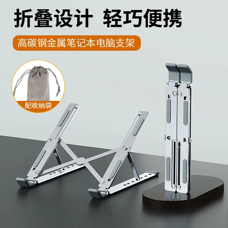 GRMAME金属便携式电脑支架可折叠式散热增高架可调节收纳ipad支架