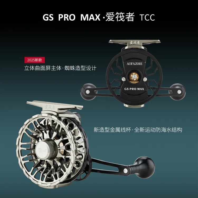 爱筏者益超新款GS PROMAX筏轮4.7速比卸力报警全金属海钓筏轮
