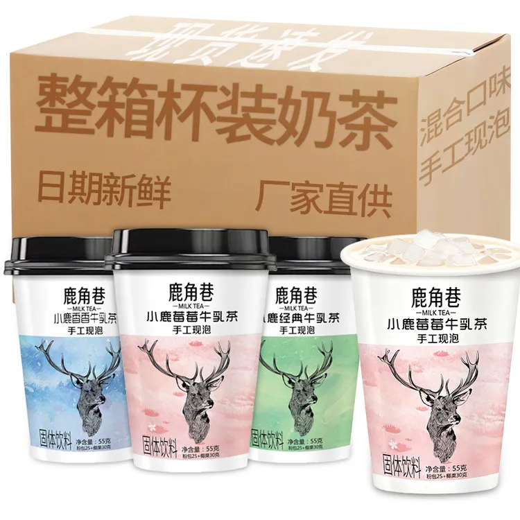 鹿角巷多口味速溶奶茶整箱杯装经典椰果奶茶批发草莓牛乳手摇饮料