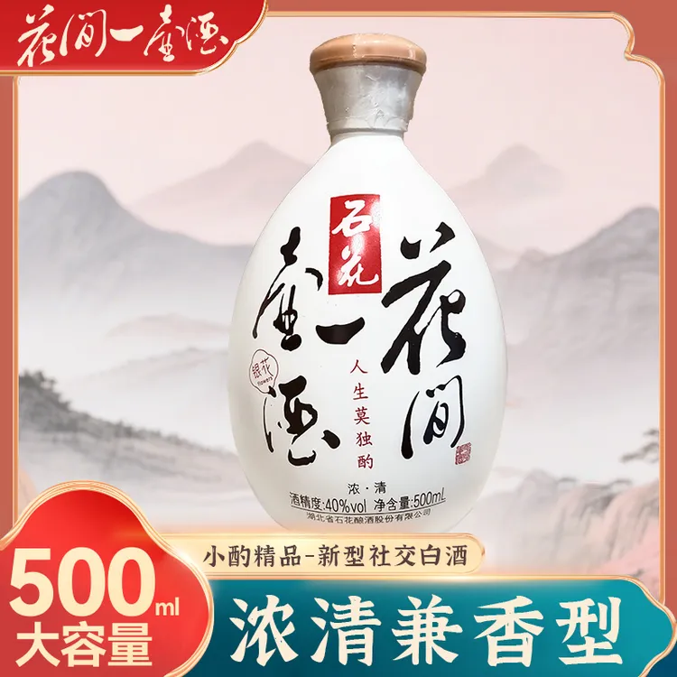 【达人专属】花间一壶酒40度银花500ml*10瓶+赠送（42度蓝花2瓶 ）