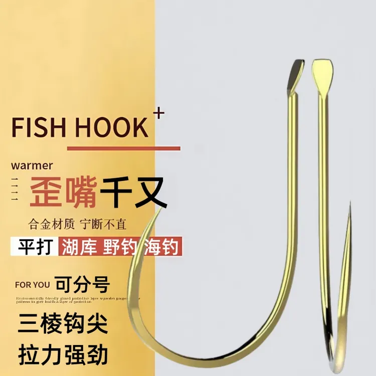 合金钢金千又鱼钩正品极细散装有刺正品野钓鲫鱼大物鱼钩歪嘴有刺