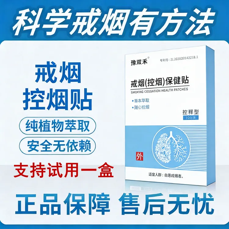 【正品保障】2025男女通用的缓解戒烟控烟护理防水