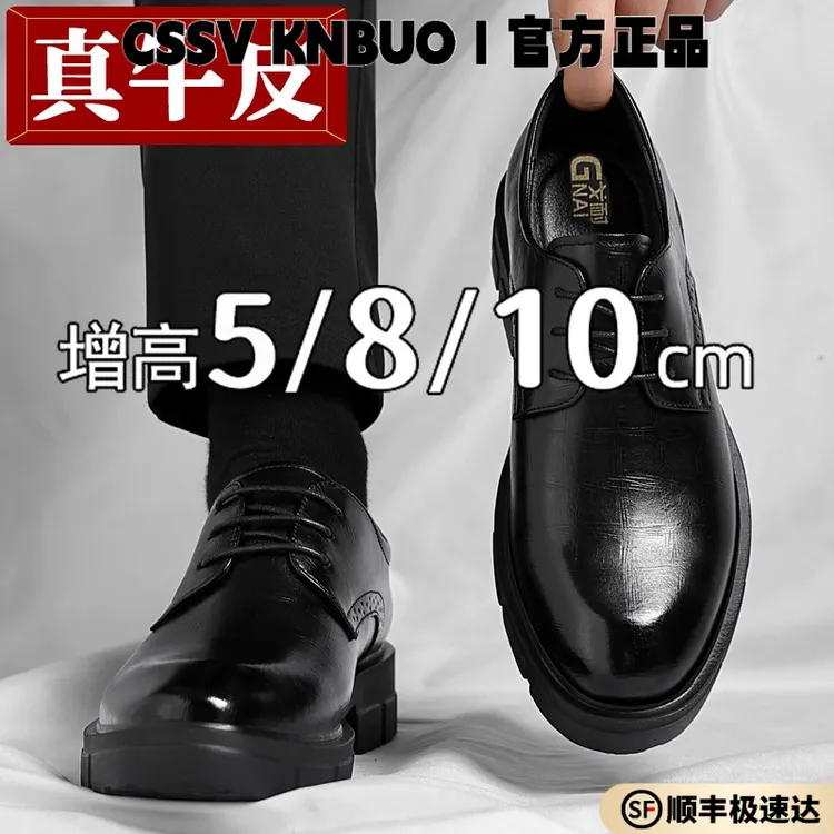 新款内增高鞋男士商务皮鞋男款10cm正装英伦新郎结婚礼鞋真皮男鞋