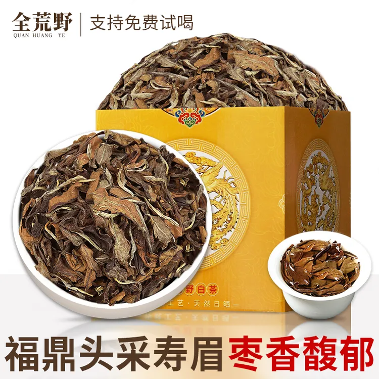 10年福鼎高山寿眉正宗老白茶一级枣香陈年散茶自己喝礼盒装茶叶