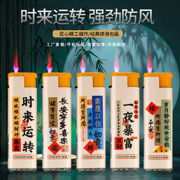 厂家直销大号时来运转防风打火机批发家用加厚防爆一次性防风火机